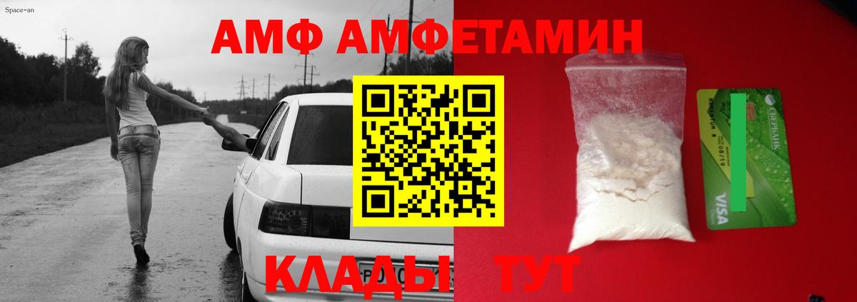 Амфетамин VHQ  Вход с VPN  АМФЕТАМИН  Ленинск-Кузнецкий 
