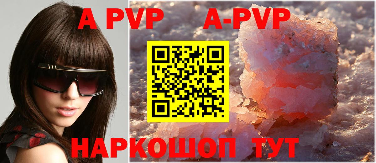 Alpha PVP кристаллы Ленинск-Кузнецкий