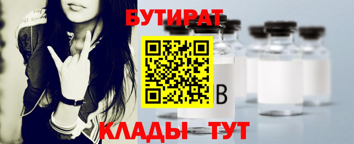 БУТИРАТ оксана Ленинск-Кузнецкий