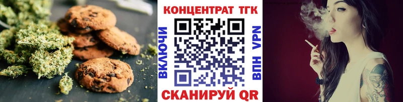 Печенье с ТГК конопля  Ленинск-Кузнецкий 