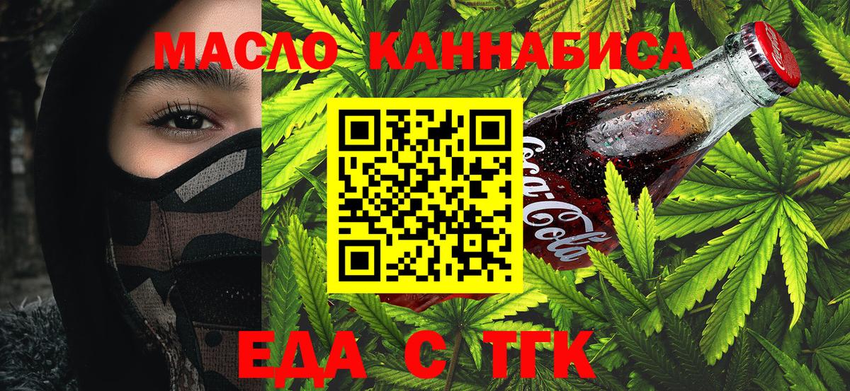 Cannafood марихуана  Вход с VPN  Ленинск-Кузнецкий 