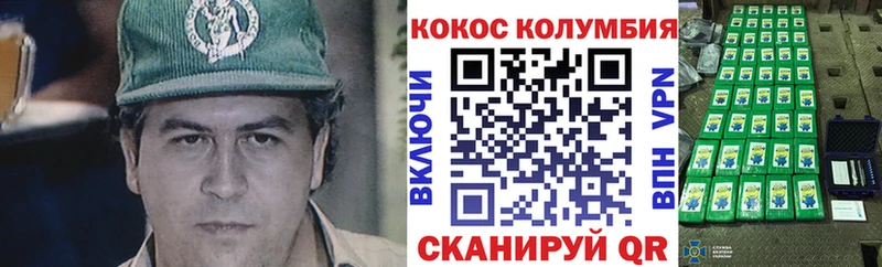 COCAIN Колумбийский  Ленинск-Кузнецкий 