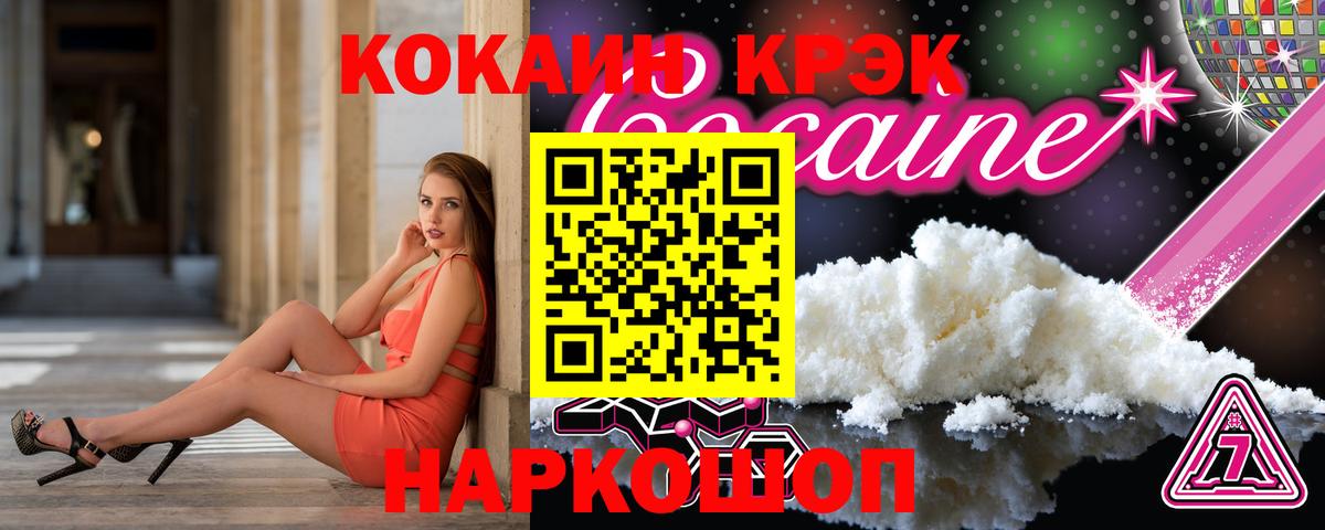 Ленинск-Кузнецкий  Кокаин Боливия  продажа наркотиков  Вход с VPN 