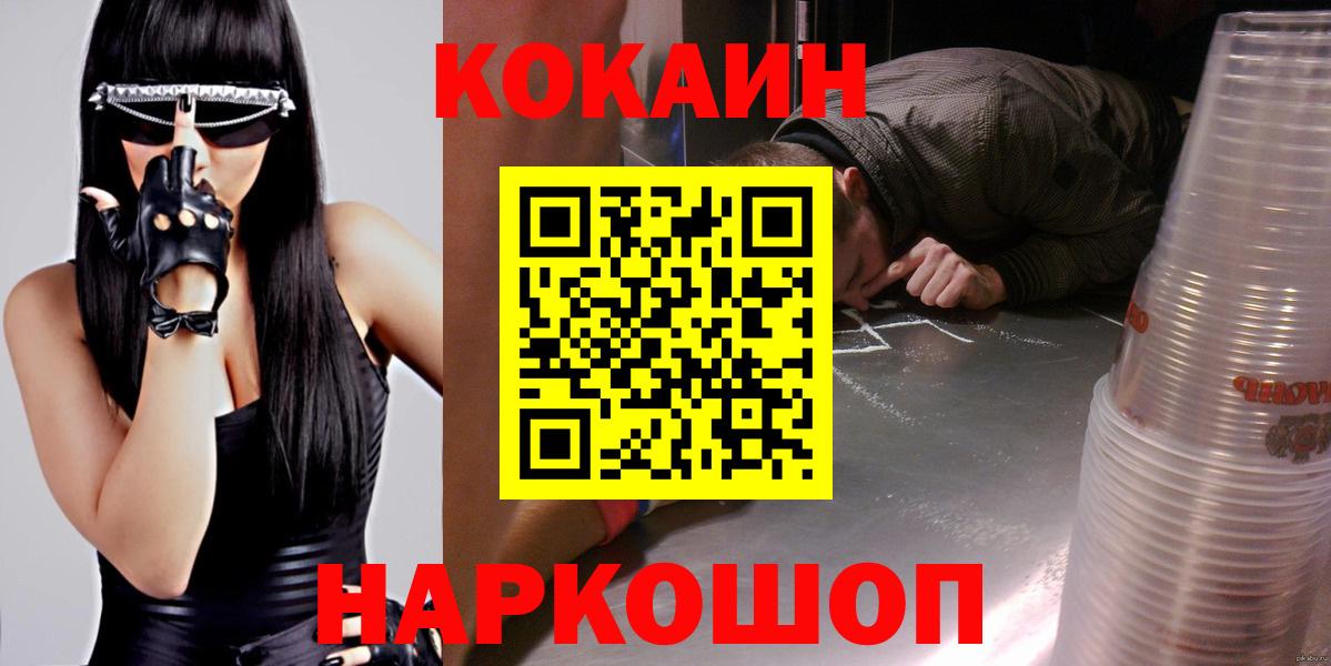 Cocaine Перу Ленинск-Кузнецкий