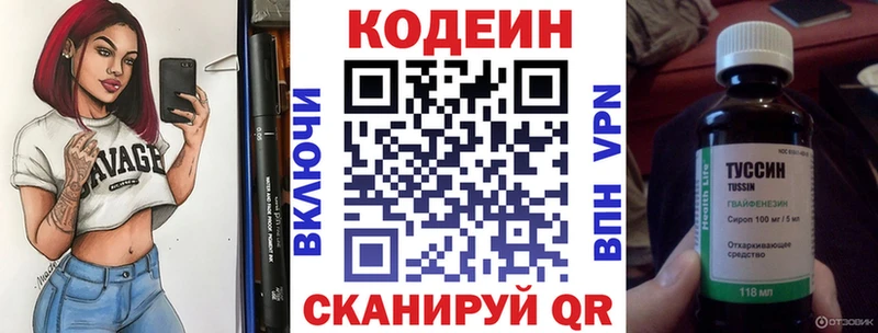 как найти наркотики  ссылка на мегу ONION  Кодеин Purple Drank  Ленинск-Кузнецкий 