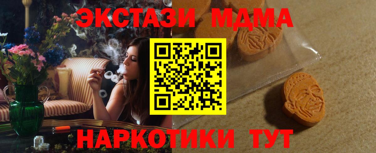Экстази  гидра tor  Ecstasy таблы  цена   Ленинск-Кузнецкий  Вход с VPN  Ecstasy 250 мг 