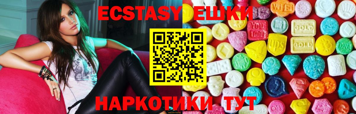 Экстази MDMA Ленинск-Кузнецкий
