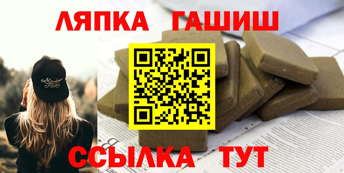 ГАШИШ хэш Ленинск-Кузнецкий