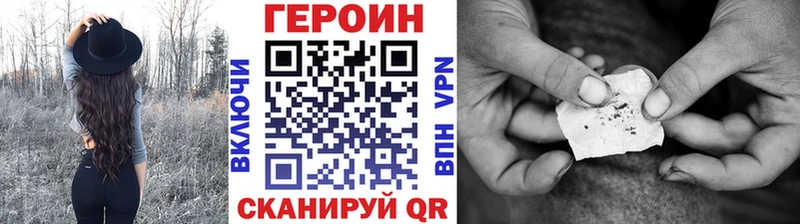 Героин герыч  площадка клад  Ленинск-Кузнецкий 