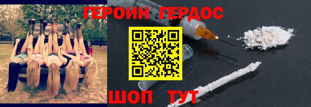 Героин  Вход с VPN  Ленинск-Кузнецкий  ГЕРОИН герыч 