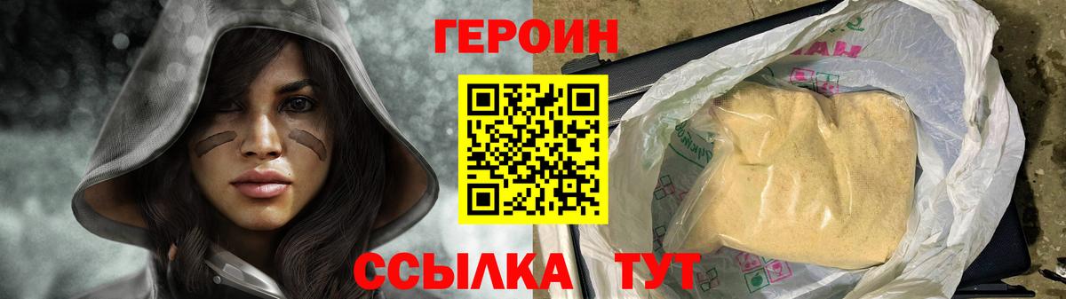 ГЕРОИН белый Ленинск-Кузнецкий