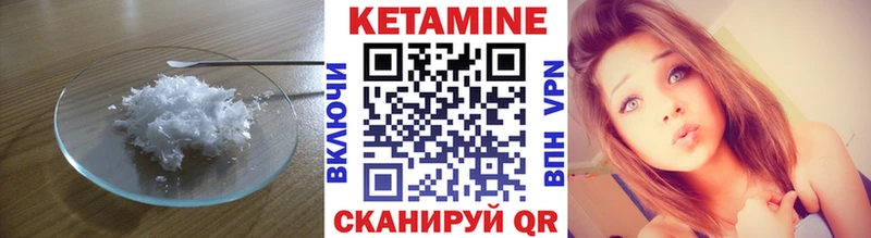 КЕТАМИН VHQ  Ленинск-Кузнецкий 