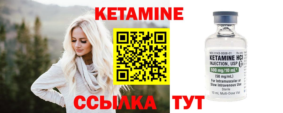 Кетамин VHQ  Кетамин VHQ  Вход с VPN  Ленинск-Кузнецкий 