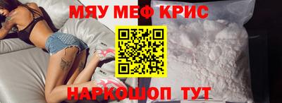 прущие крисы Камышлов
