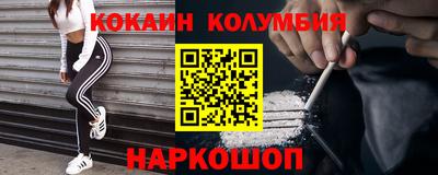 кокаин Кандалакша