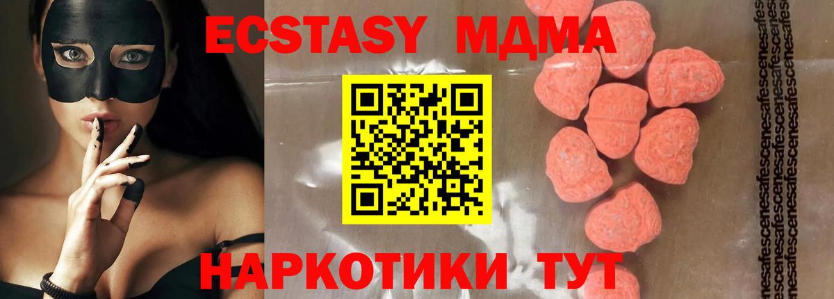 Ленинск-Кузнецкий  МДМА  Вход с VPN  MDMA кристаллы 
