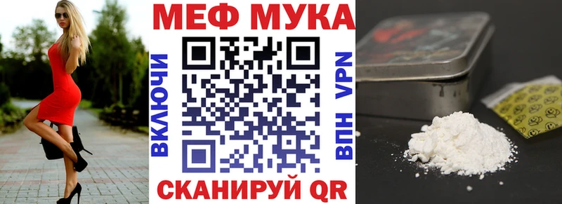 где купить наркоту  KRAKEN вход  МЕФ мука  Ленинск-Кузнецкий 