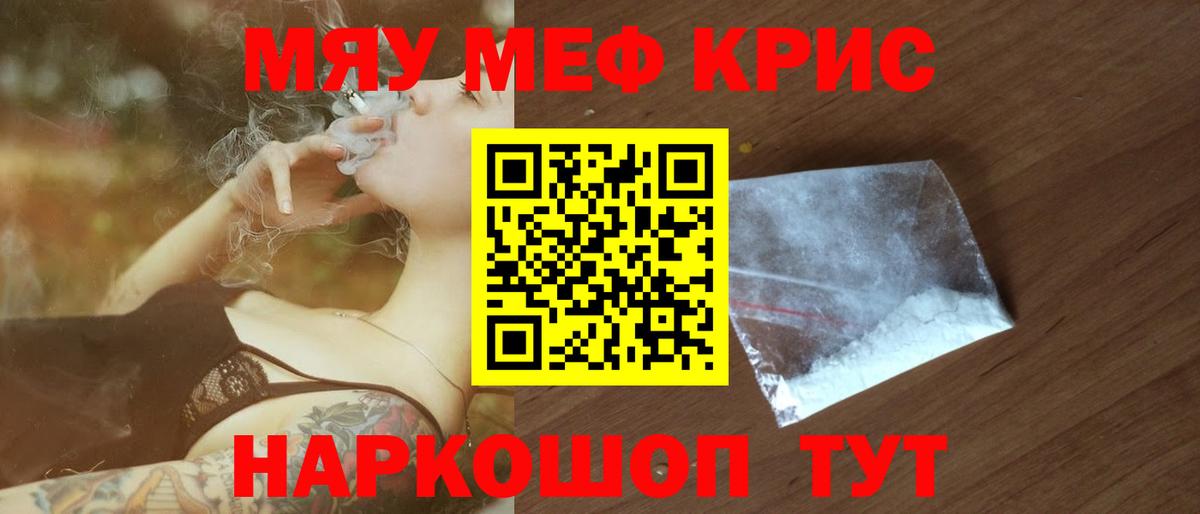 МЕФ кристаллы Ленинск-Кузнецкий