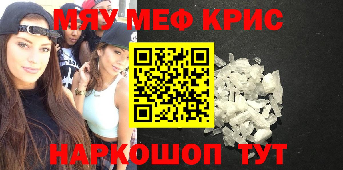 МЕФ  Вход с VPN  Меф 4 MMC  Ленинск-Кузнецкий  магазин  наркотиков  Мефедрон VHQ 