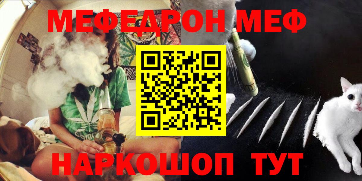 Меф МЯУ МЯУ   Экстази  НБОМе  ГАШИШ  COCAIN  Ленинск-Кузнецкий  Вход с VPN 