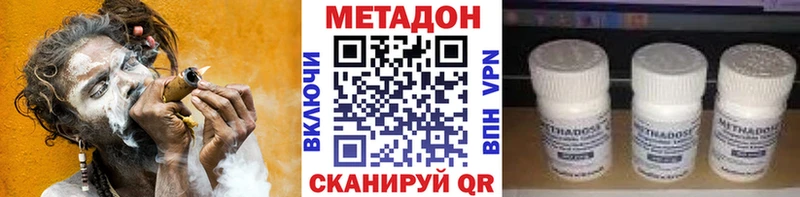 купить наркоту  Ленинск-Кузнецкий  Метадон methadone 