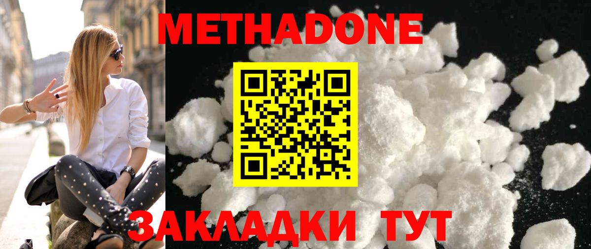 OMG ТОР  МЕТАДОН methadone  Вход с VPN  Ленинск-Кузнецкий  Метадон мёд 