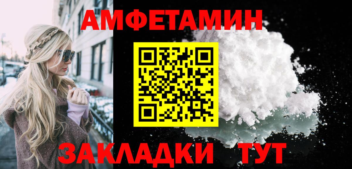 Ленинск-Кузнецкий  Первитин Methamphetamine  Вход с VPN 