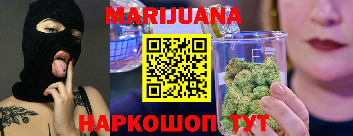 Бошки марихуана LSD WEED  Бошки марихуана конопля  Конопля сатива  Ленинск-Кузнецкий  Конопля гибрид  Вход с VPN 